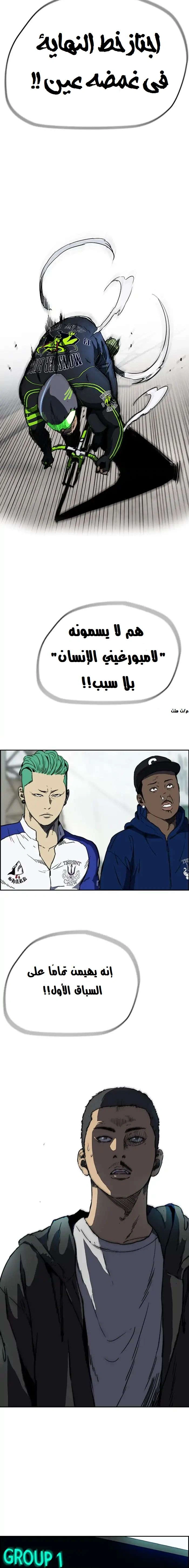 Read wind breaker AR Manga Online