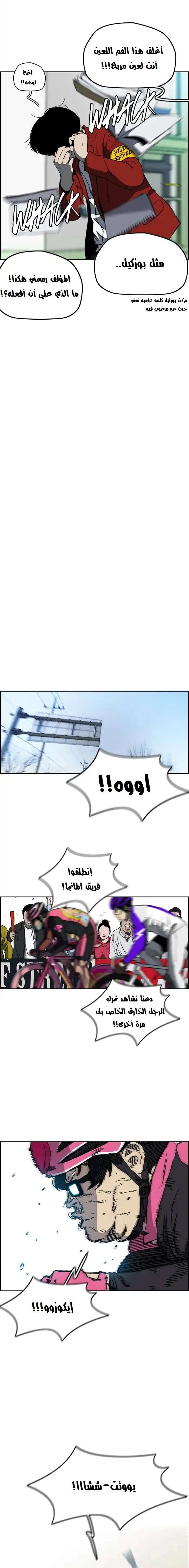 Read wind breaker AR Manga Online