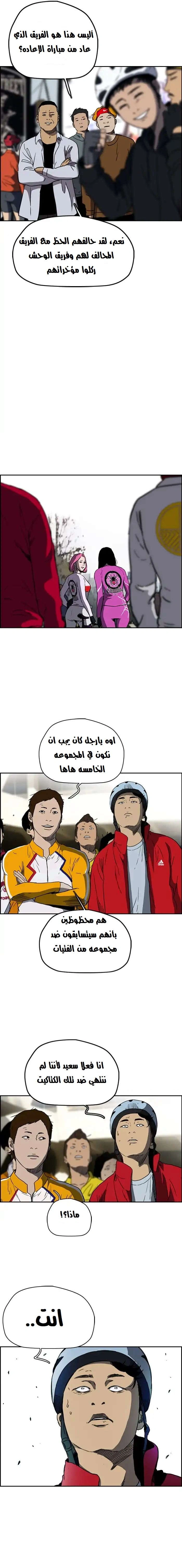 Read wind breaker AR Manga Online