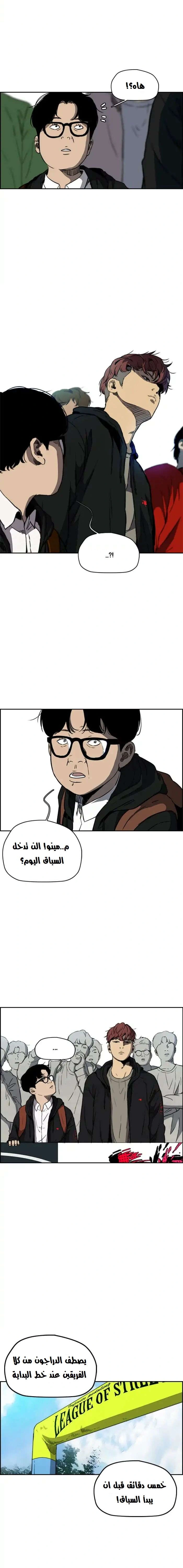 Read wind breaker AR Manga Online