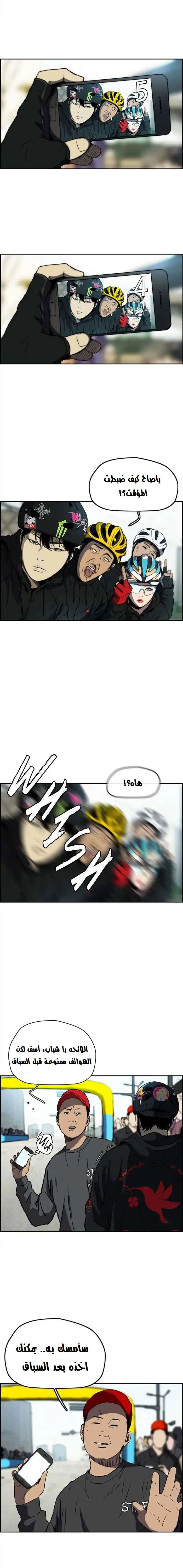 Read wind breaker AR Manga Online