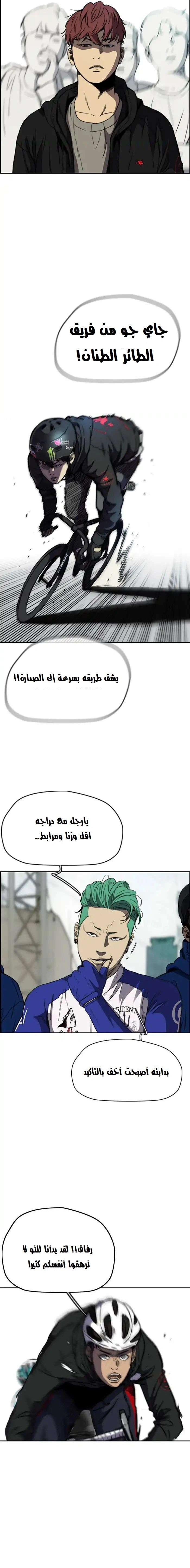 Read wind breaker AR Manga Online
