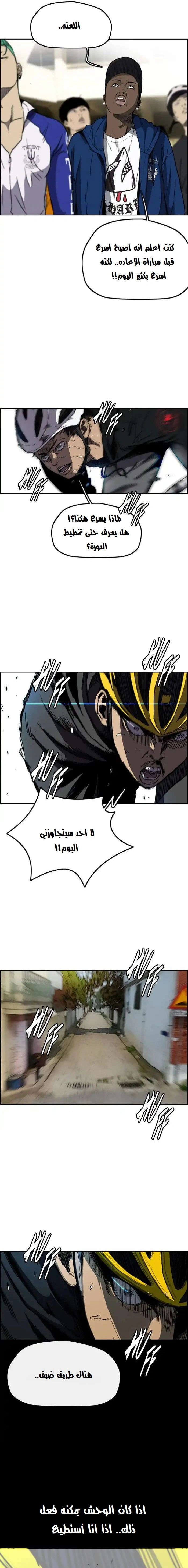 Read wind breaker AR Manga Online