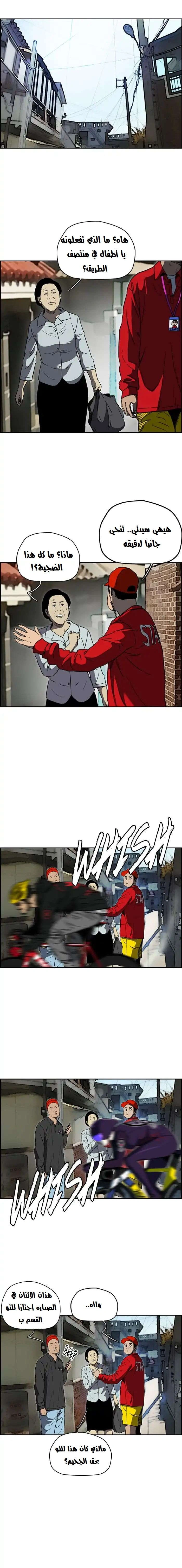 Read wind breaker AR Manga Online