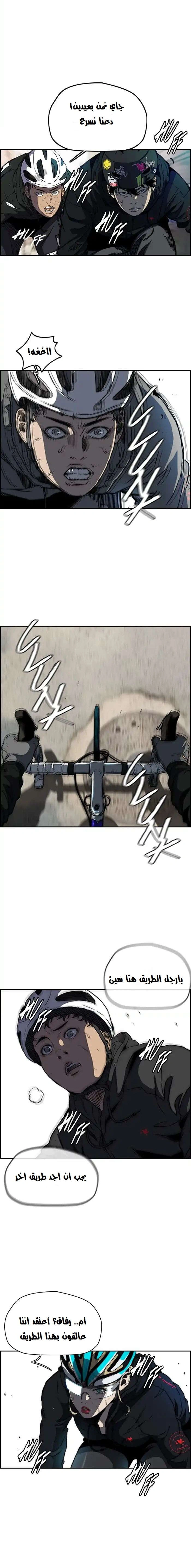 Read wind breaker AR Manga Online