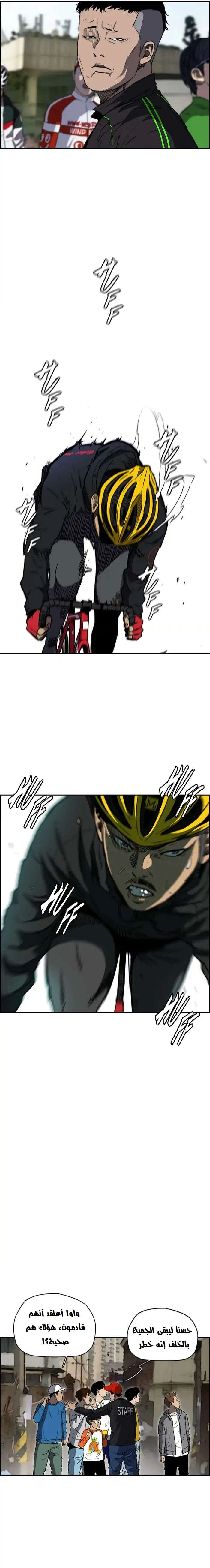 Read wind breaker AR Manga Online