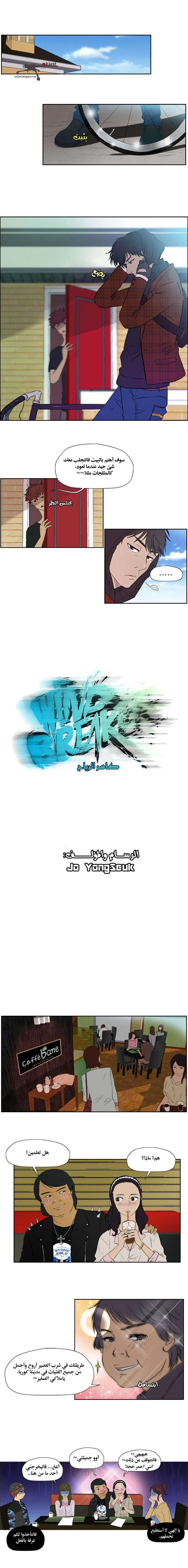 Read wind breaker AR Manga Online