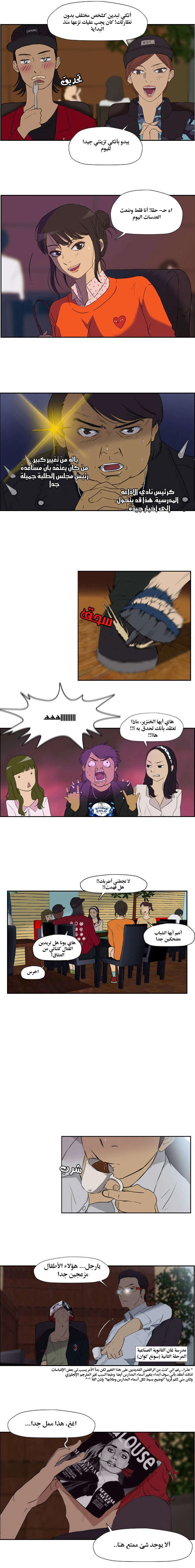 Read wind breaker AR Manga Online