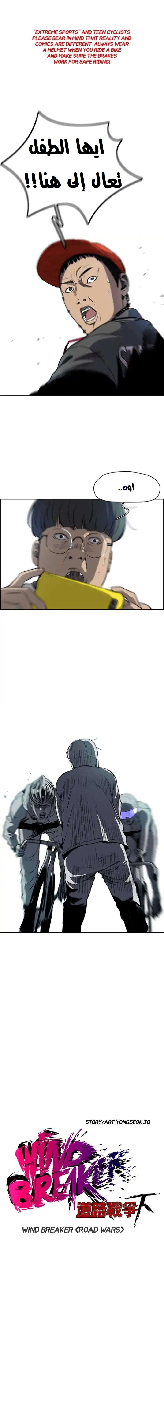 Read wind breaker AR Manga Online