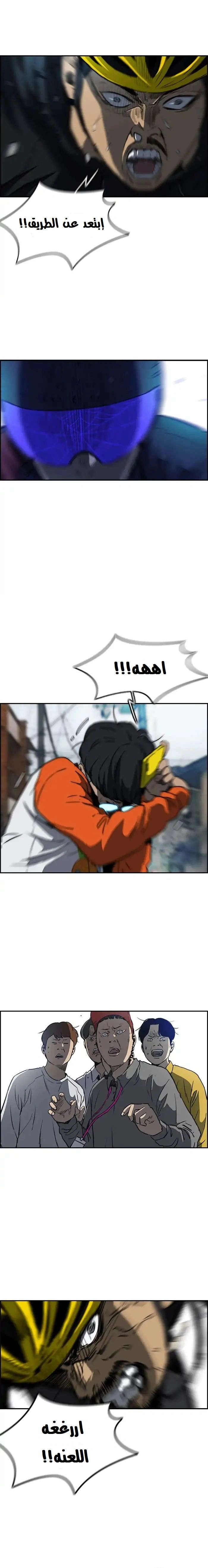 Read wind breaker AR Manga Online