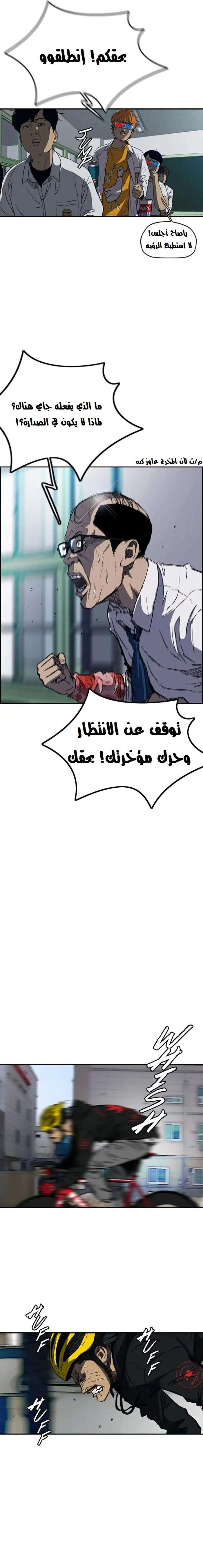Read wind breaker AR Manga Online