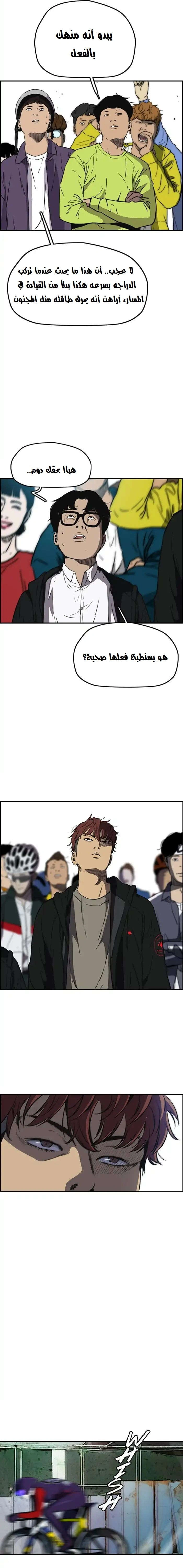 Read wind breaker AR Manga Online
