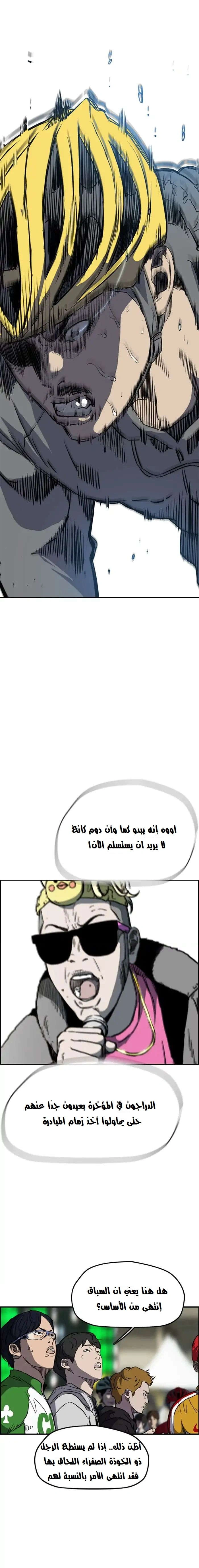 Read wind breaker AR Manga Online