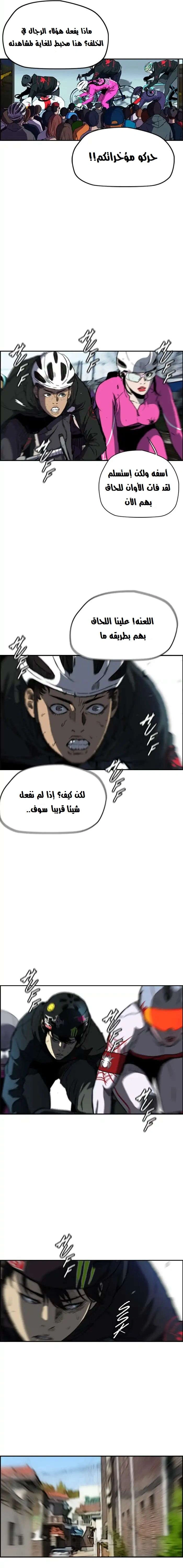 Read wind breaker AR Manga Online
