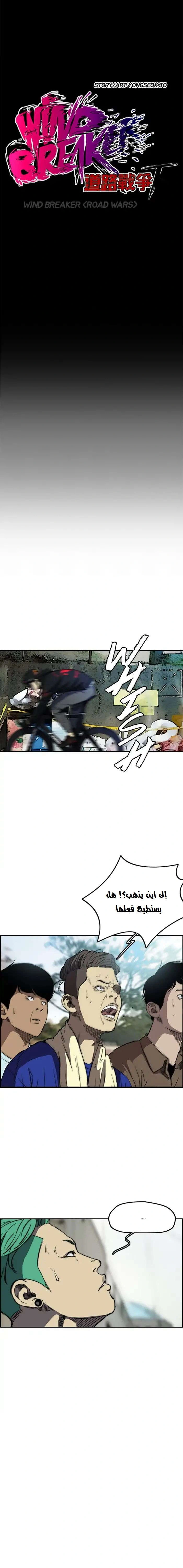 Read wind breaker AR Manga Online