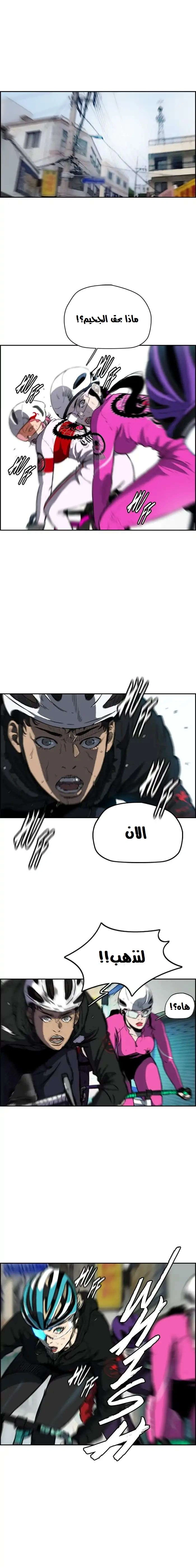 Read wind breaker AR Manga Online