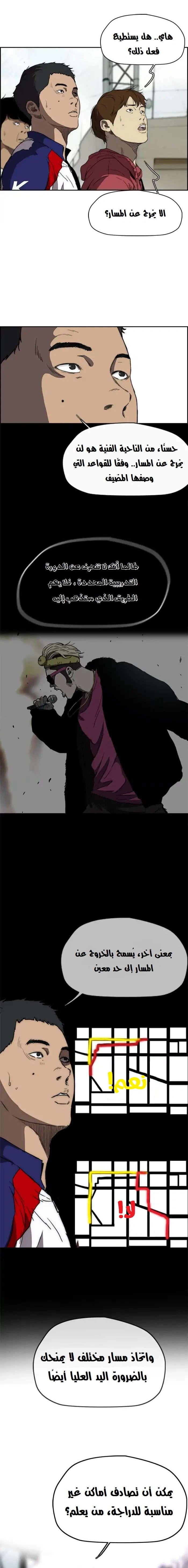 Read wind breaker AR Manga Online