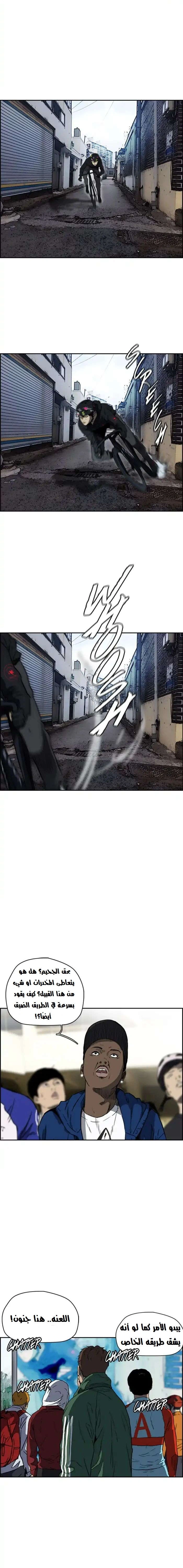 Read wind breaker AR Manga Online