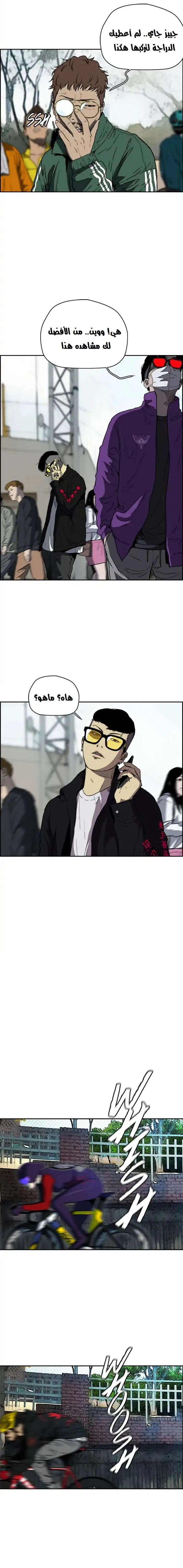 Read wind breaker AR Manga Online