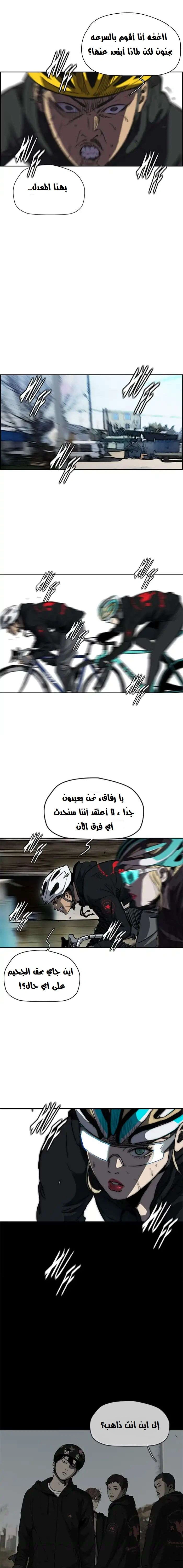 Read wind breaker AR Manga Online