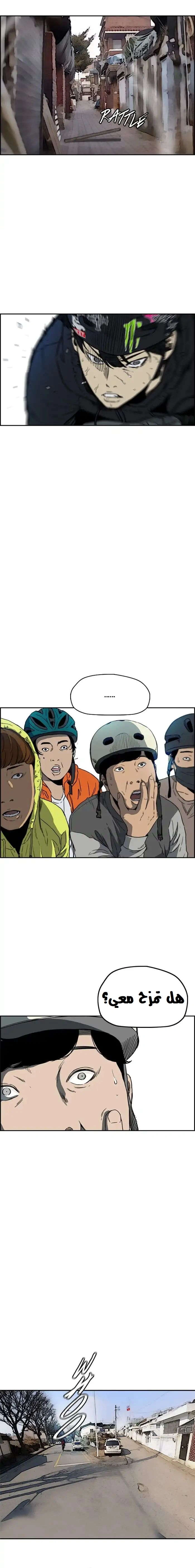 Read wind breaker AR Manga Online