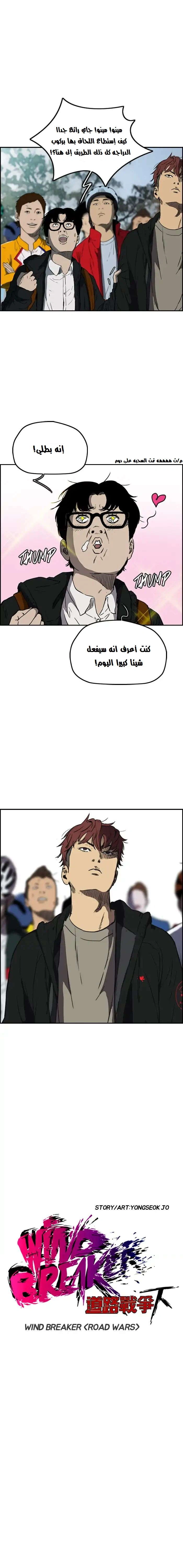 Read wind breaker AR Manga Online