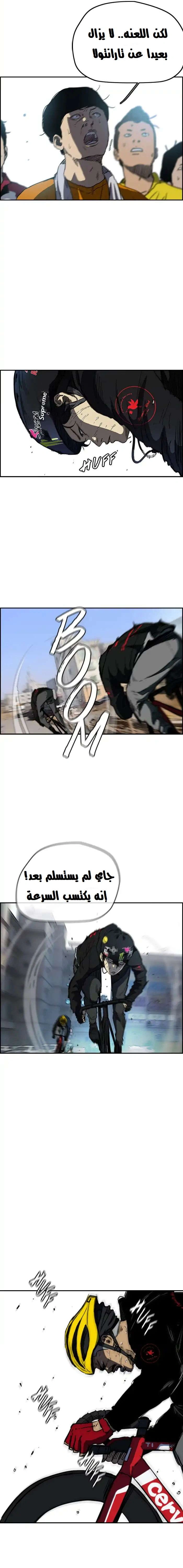Read wind breaker AR Manga Online