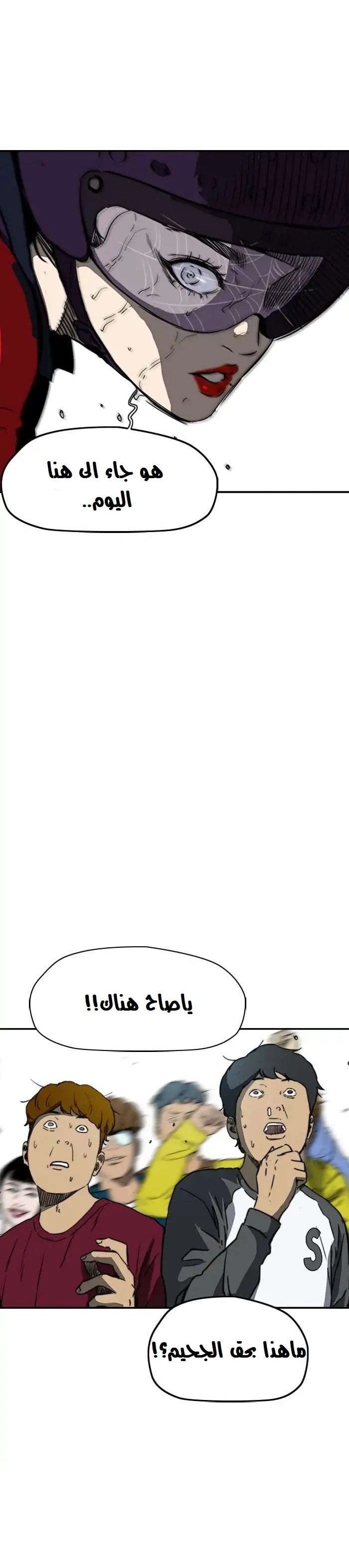 Read wind breaker AR Manga Online