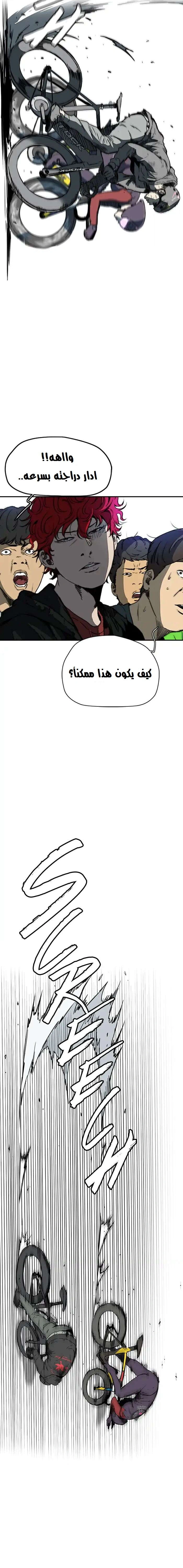 Read wind breaker AR Manga Online