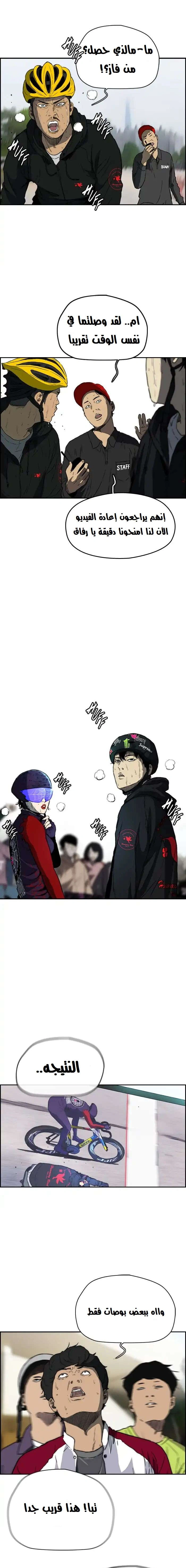 Read wind breaker AR Manga Online