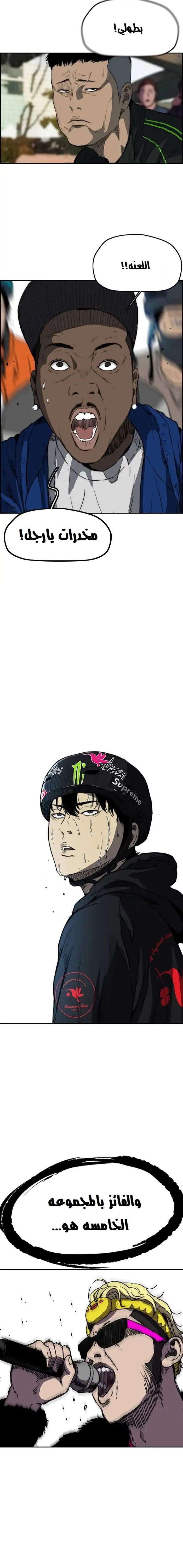 Read wind breaker AR Manga Online