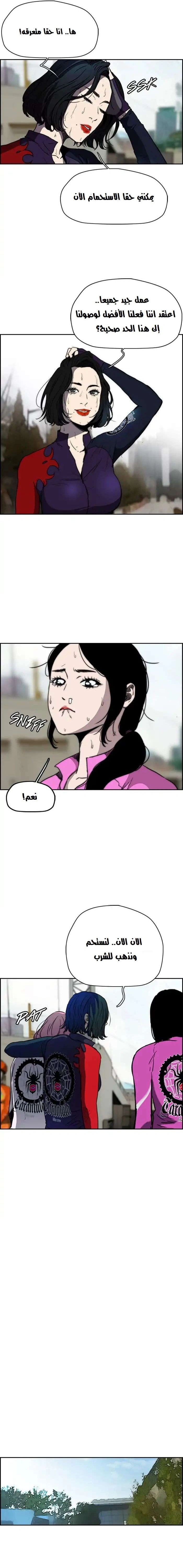 Read wind breaker AR Manga Online