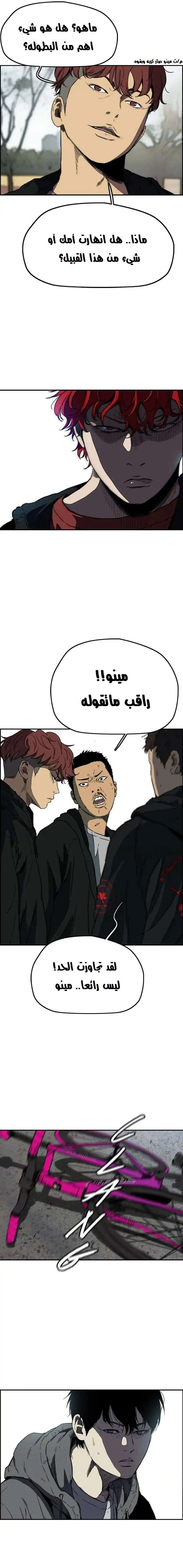 Read wind breaker AR Manga Online