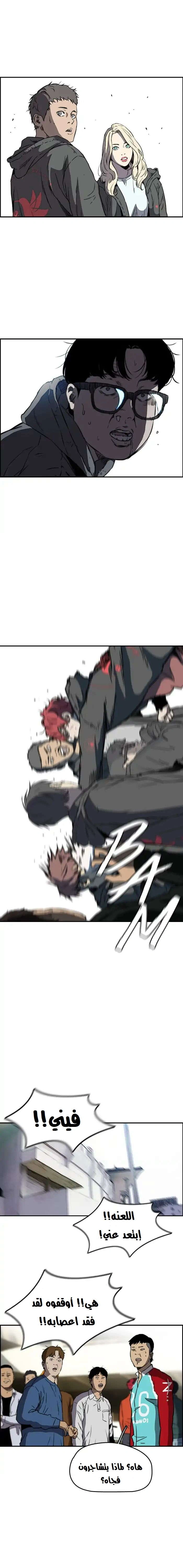Read wind breaker AR Manga Online