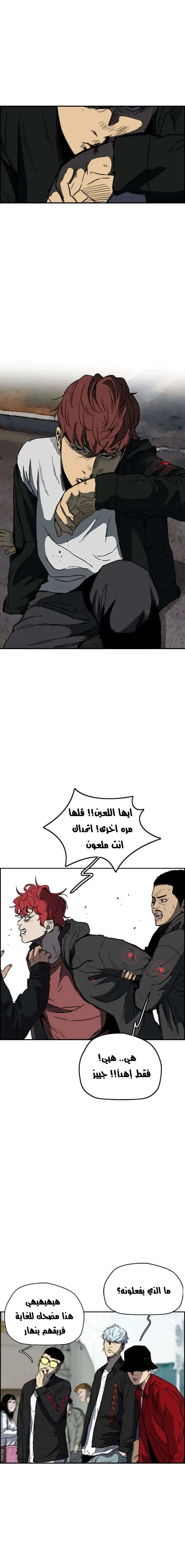 Read wind breaker AR Manga Online