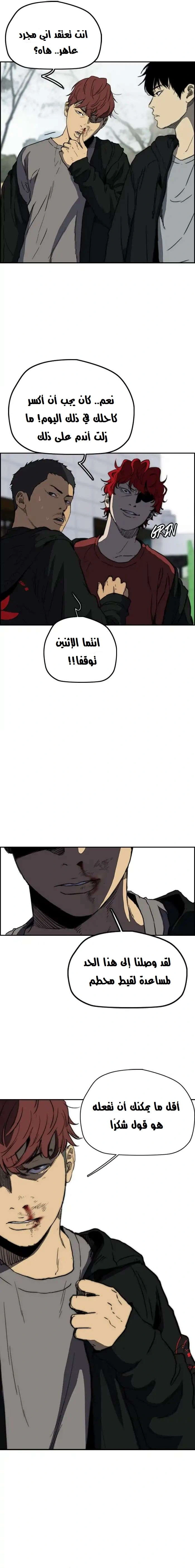 Read wind breaker AR Manga Online