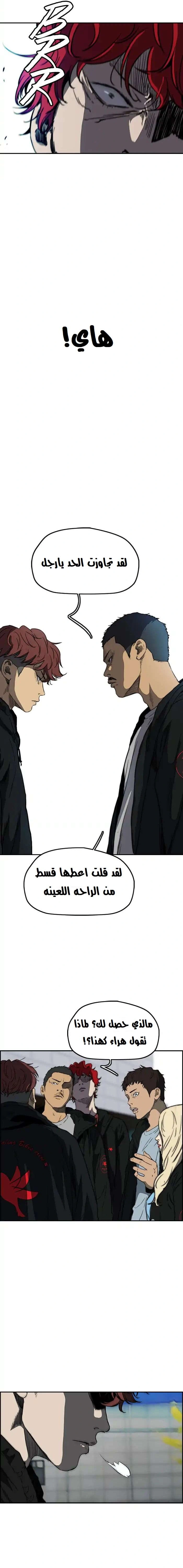 Read wind breaker AR Manga Online