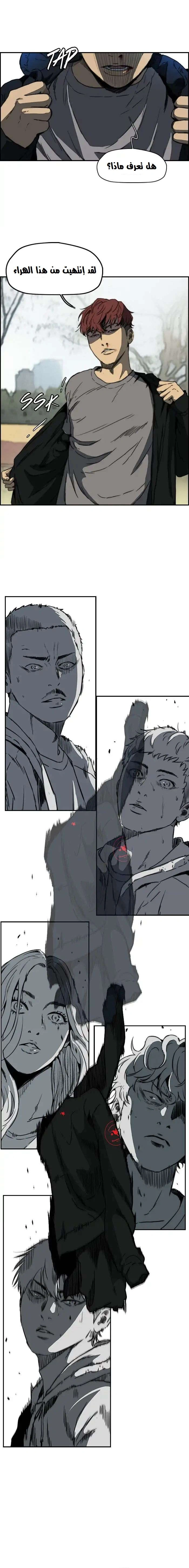 Read wind breaker AR Manga Online