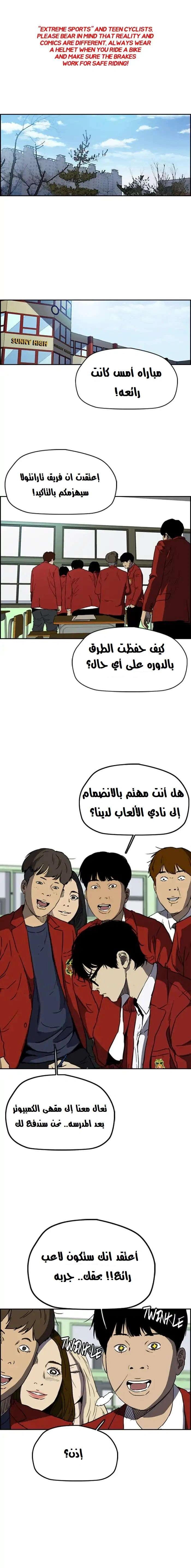 Read wind breaker AR Manga Online