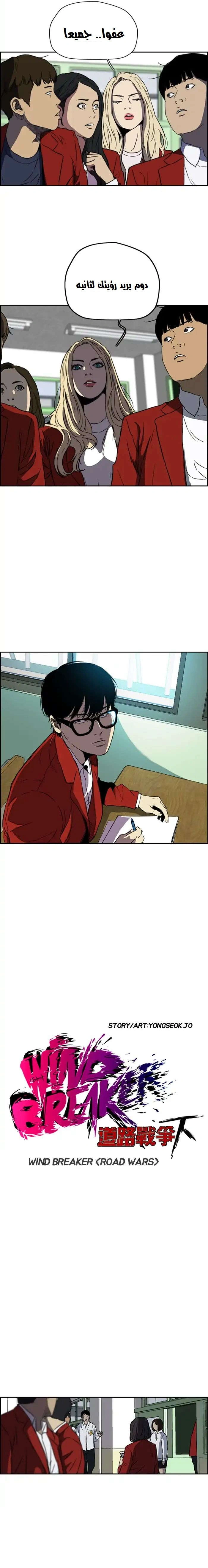 Read wind breaker AR Manga Online