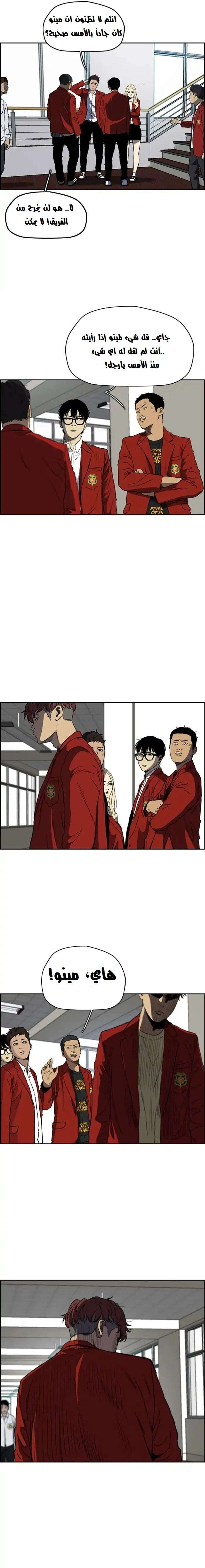 Read wind breaker AR Manga Online