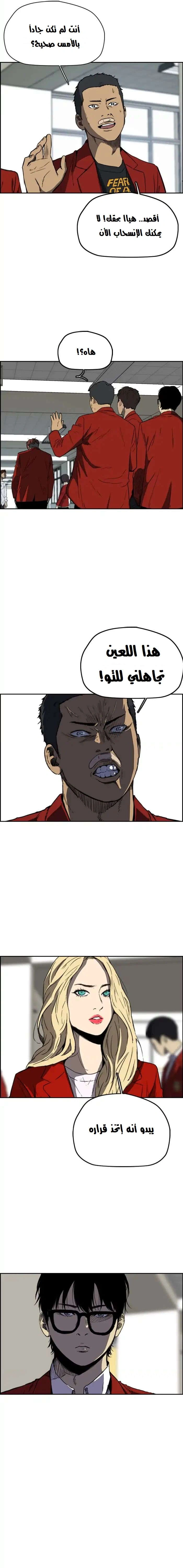 Read wind breaker AR Manga Online