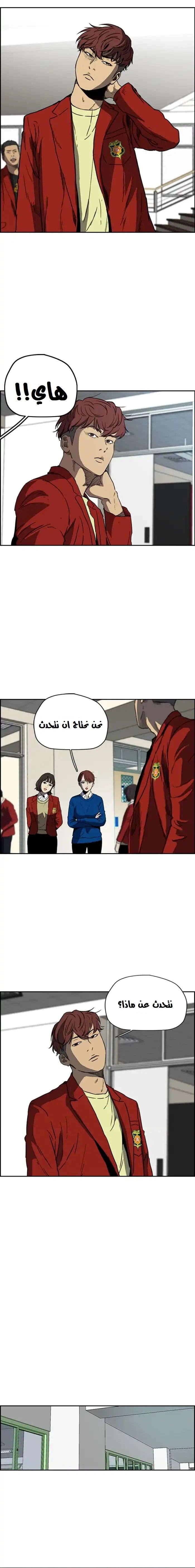 Read wind breaker AR Manga Online