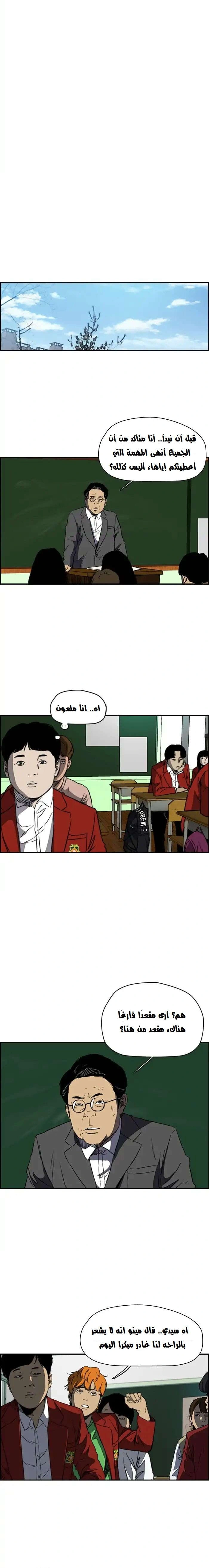 Read wind breaker AR Manga Online