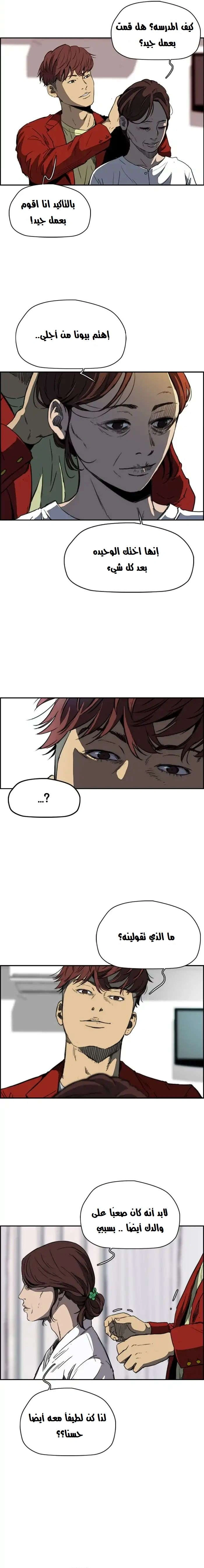 Read wind breaker AR Manga Online