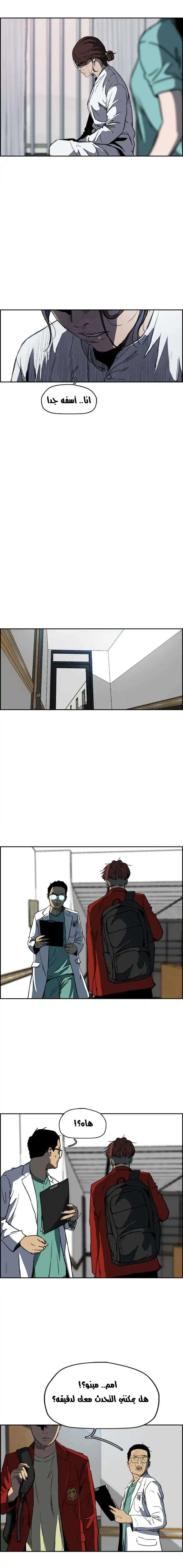 Read wind breaker AR Manga Online