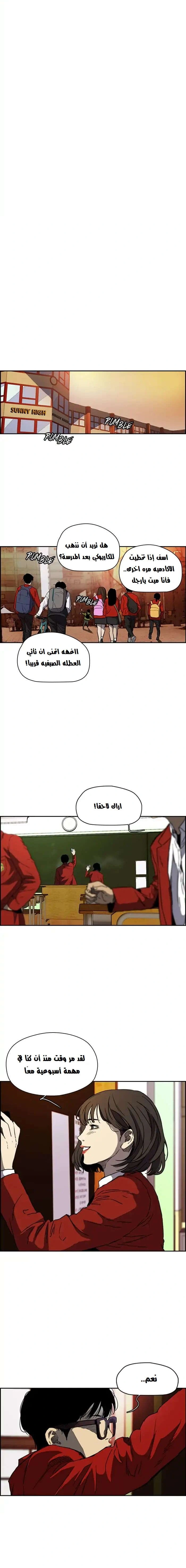 Read wind breaker AR Manga Online