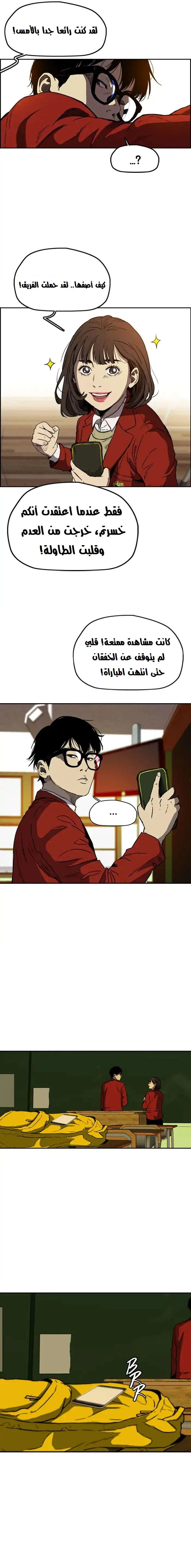 Read wind breaker AR Manga Online