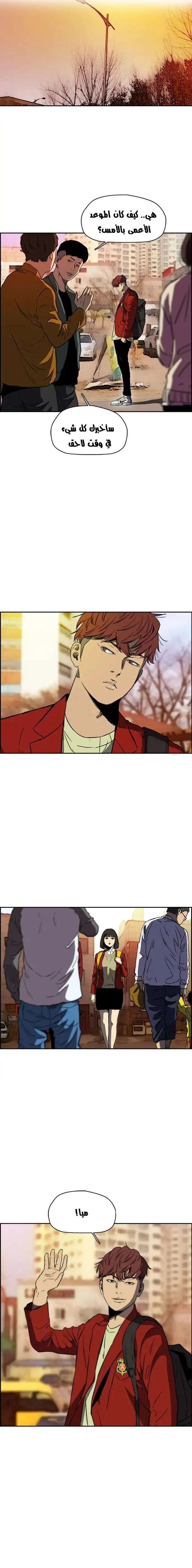 Read wind breaker AR Manga Online