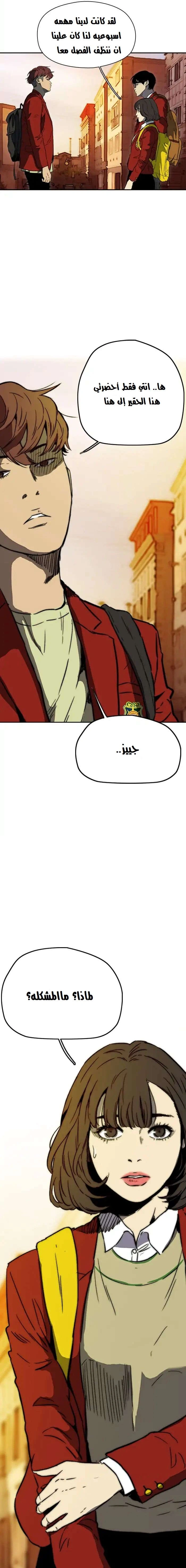 Read wind breaker AR Manga Online